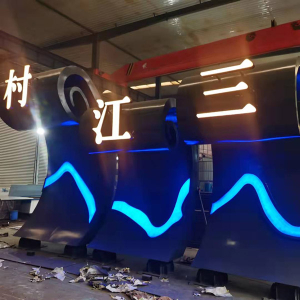 琼山耐候钢廊架
